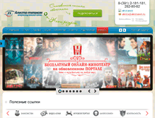 Tablet Screenshot of alestanet.ru